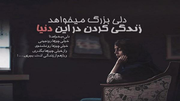  ای عشق دیدی خونه خرابم کردی صدای زن هوش مصنوعی